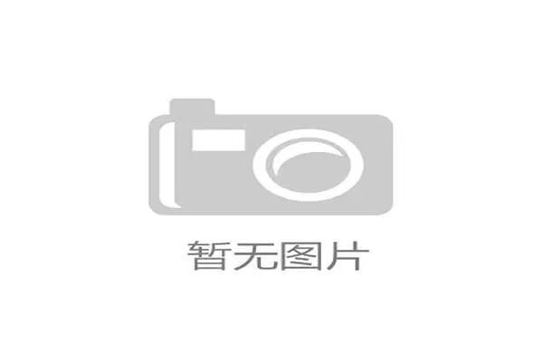 国际体能训练数据合规工具新版行业标准解读会举行，国际体能测试标准